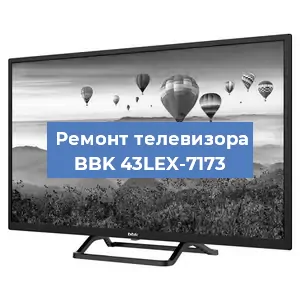 Замена материнской платы на телевизоре BBK 43LEX-7173 в Новосибирске